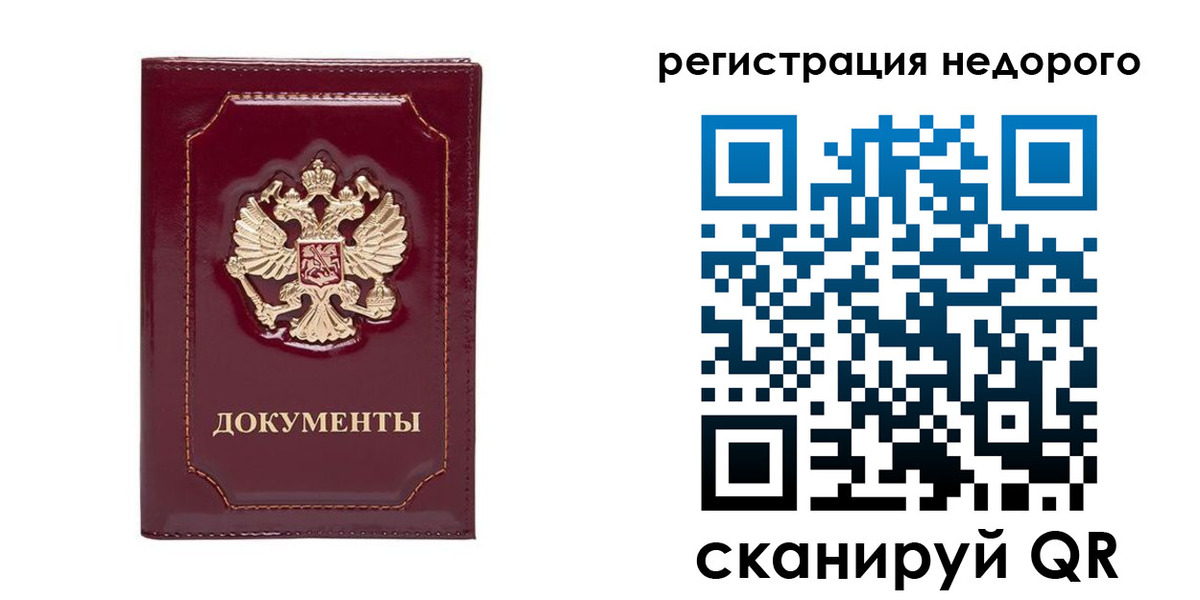 купить прописку в Касли