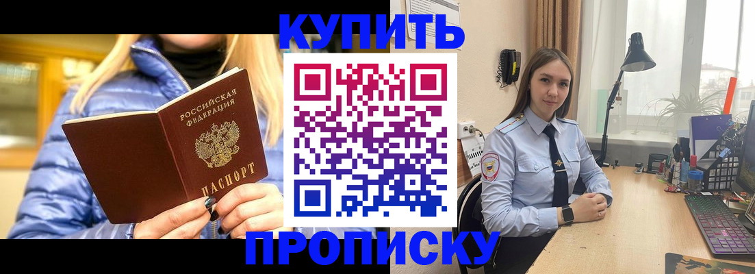 прописка ребенка в Касли