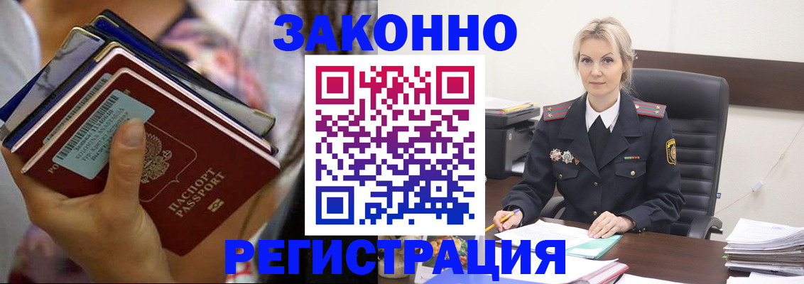 прописка в Касли