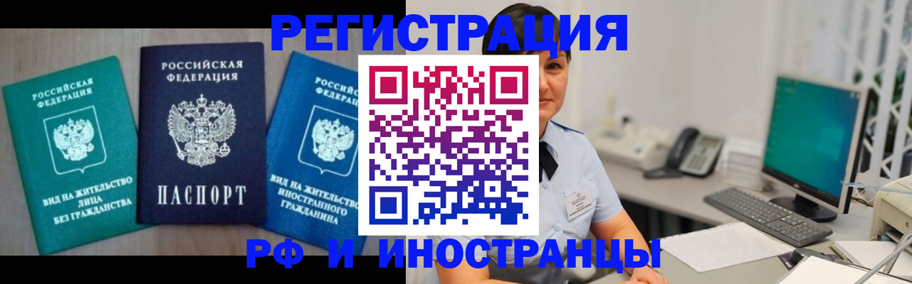 прописка для работы в Касли
