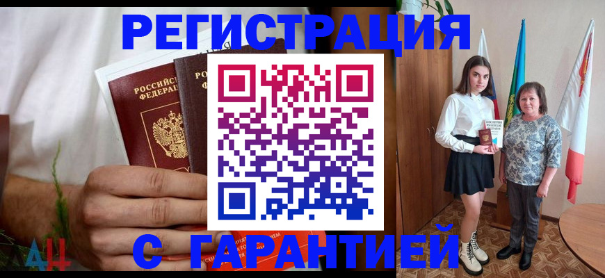 прописка для кредита в Касли