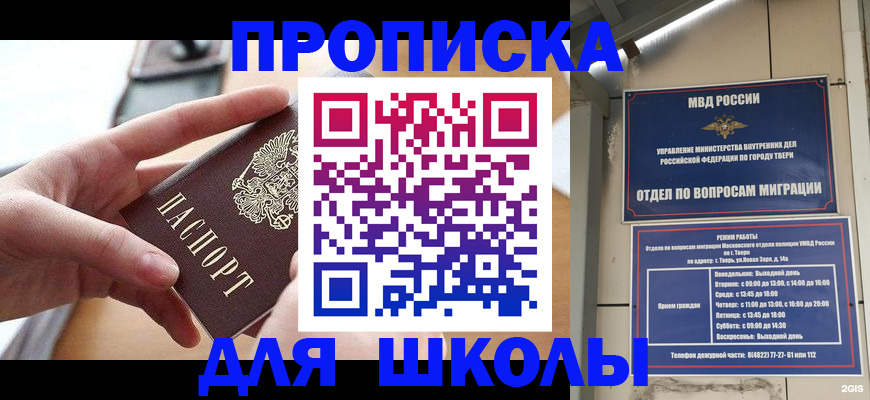 временная прописка в Касли
